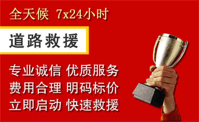 安宁道路救援公司