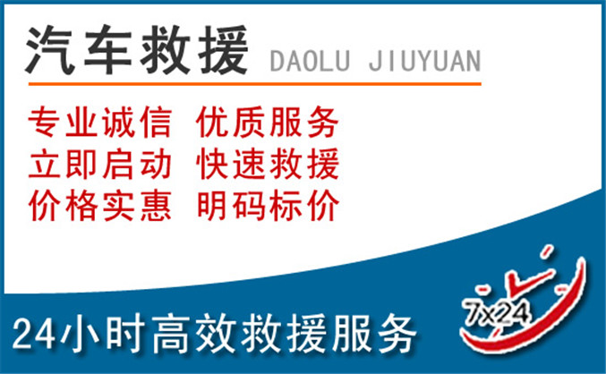 安宁汽车救援