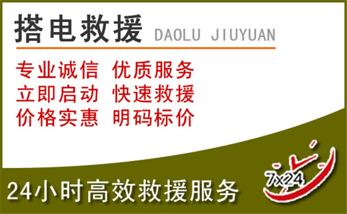 安宁汽车道路救援